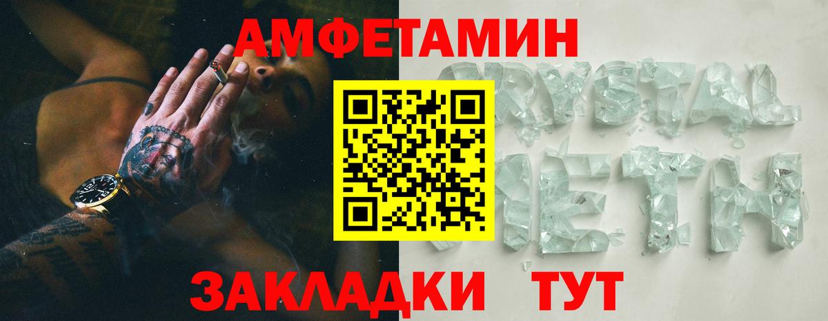 АМФ Розовый Кондопога