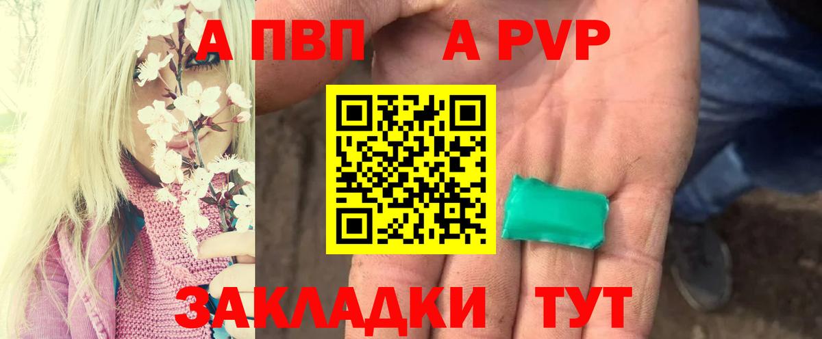 A PVP кристаллы  Вход с VPN  Alpha-PVP  Кондопога  где можно купить наркотик  APVP кристаллы 