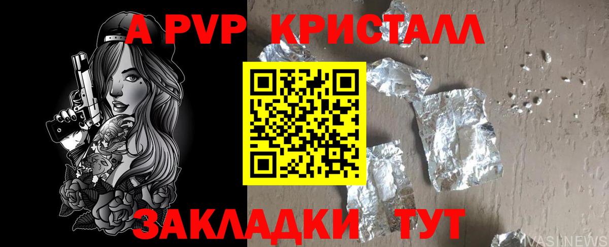 A PVP крисы CK Кондопога