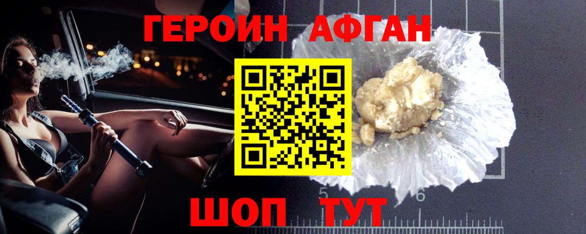 Кондопога  ГЕРОИН афганец  Вход с VPN 