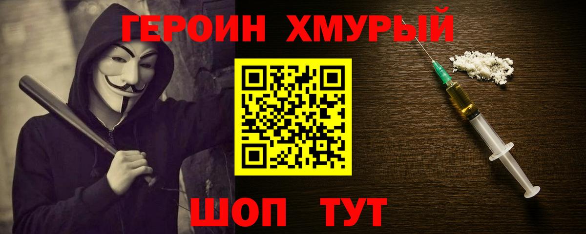 Героин VHQ Кондопога