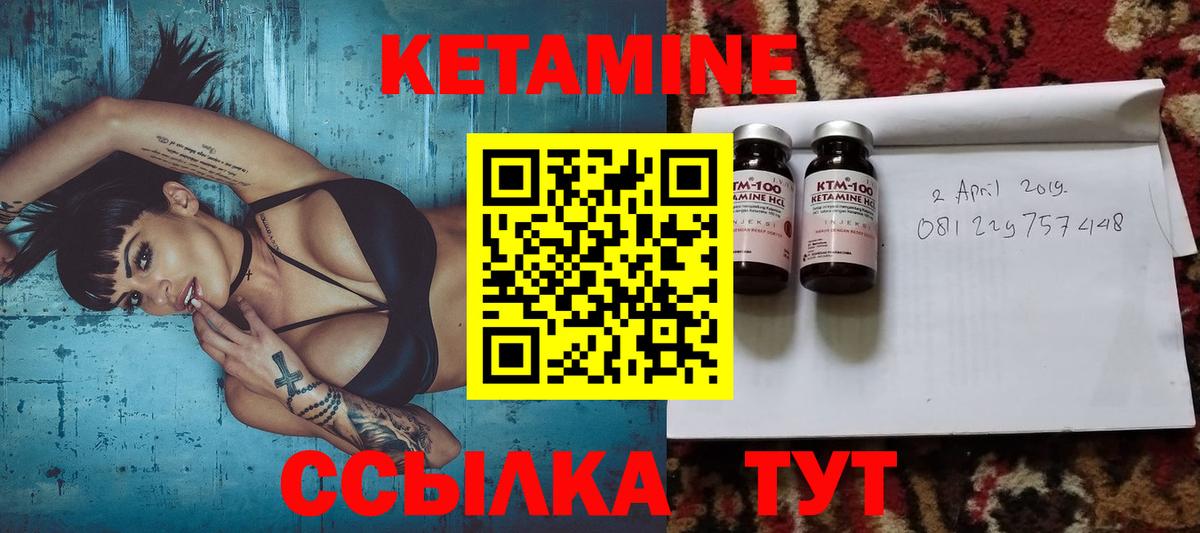 Кондопога  Кетамин VHQ  это как зайти  Вход с VPN 