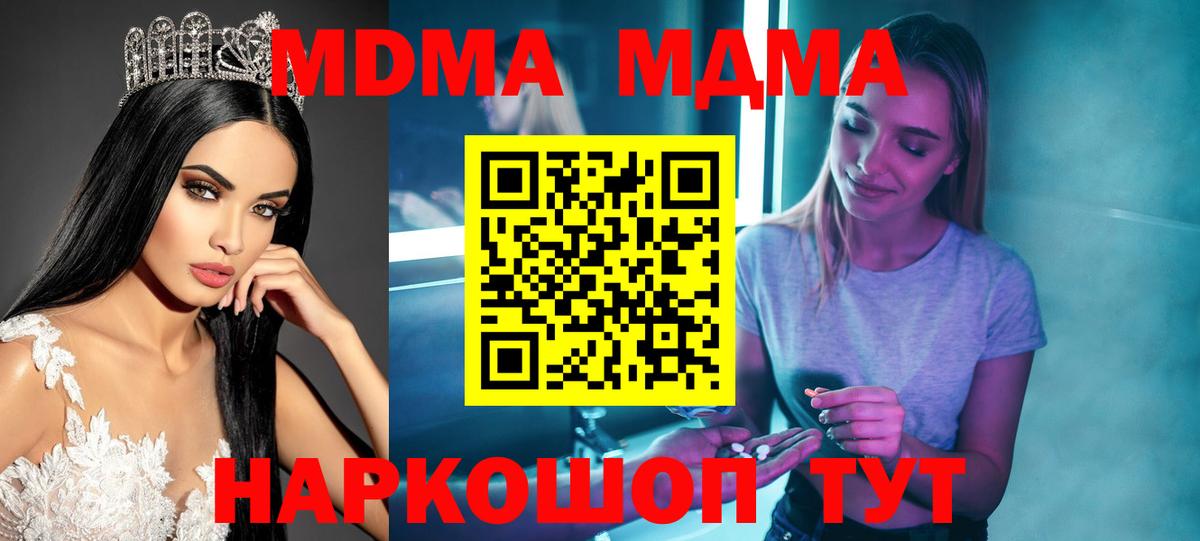 Кондопога  MDMA кристаллы  MDMA VHQ  Вход с VPN 