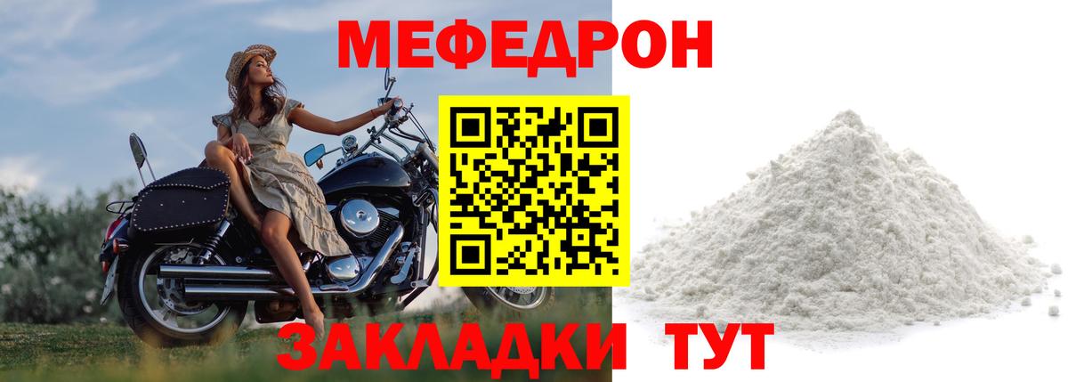 Меф мяу мяу  Кондопога