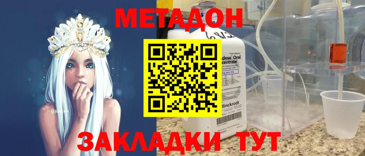 Метадон methadone  Вход с VPN  МЕТАДОН methadone  Кондопога 