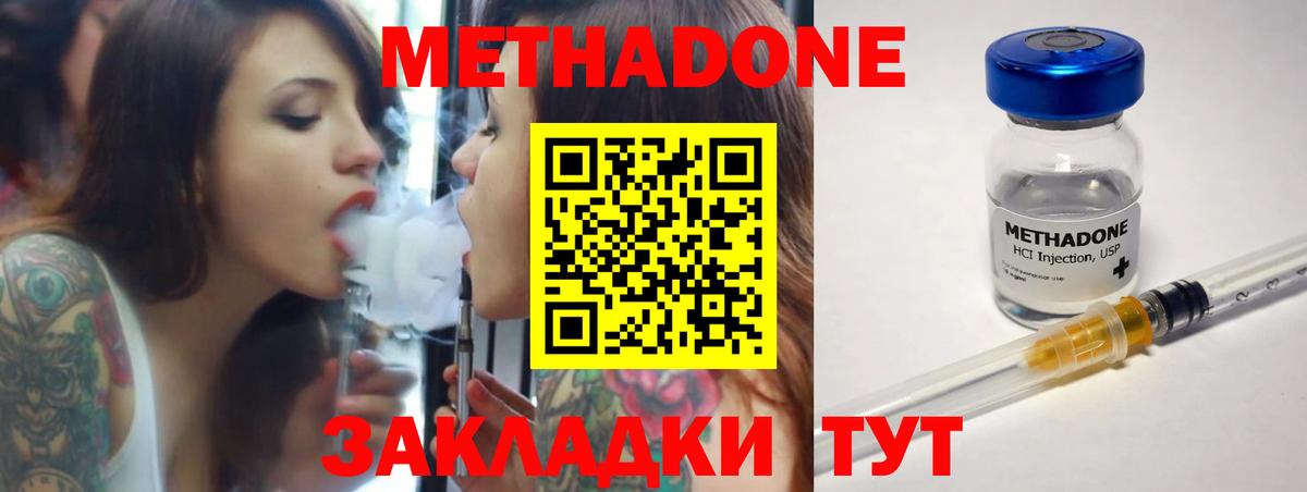 МЕТАДОН мёд Кондопога
