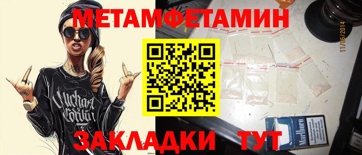МЕТАМФЕТАМИН Декстрометамфетамин 99.9%  Вход с VPN  Кондопога 