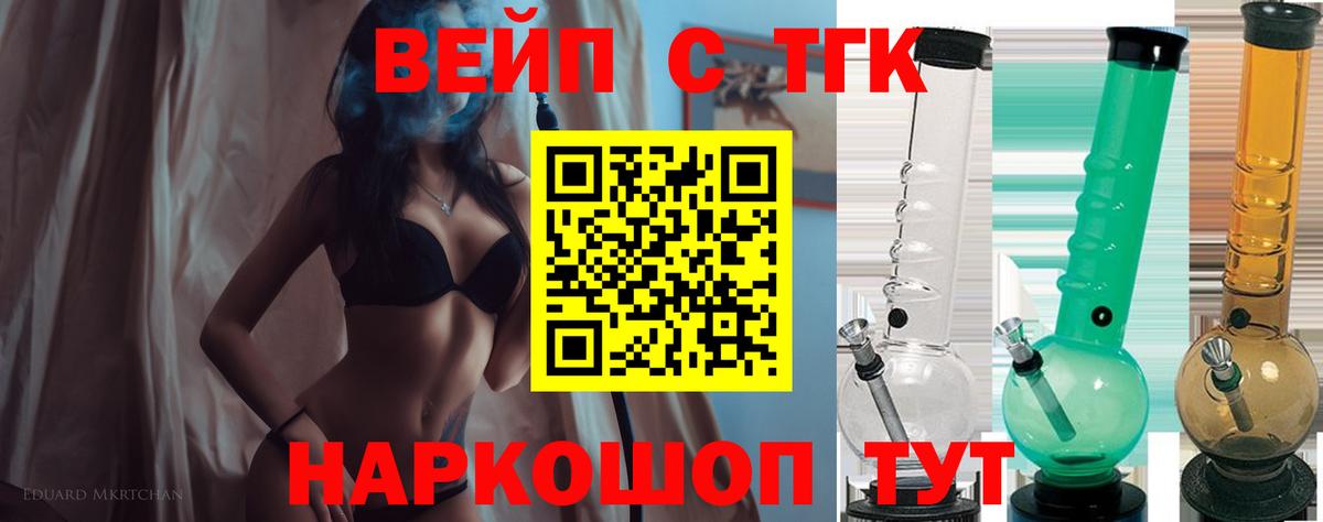 Дистиллят ТГК вейп  ТГК гашишное масло  Вход с VPN  Кондопога 